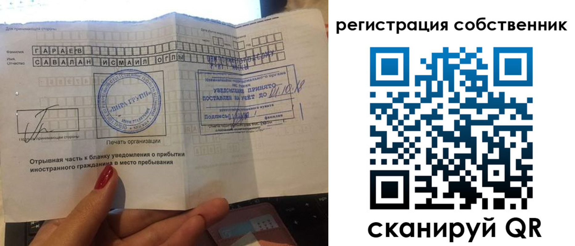 прописка гарантия в Копейске