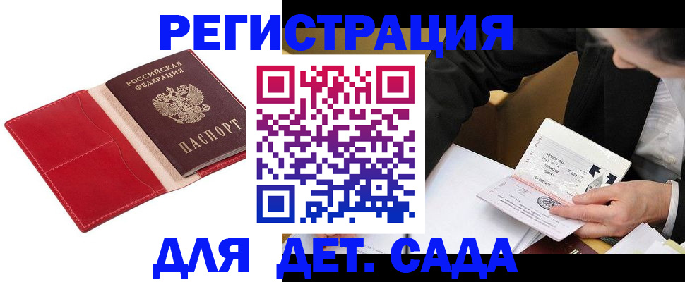 регистрация в Копейске