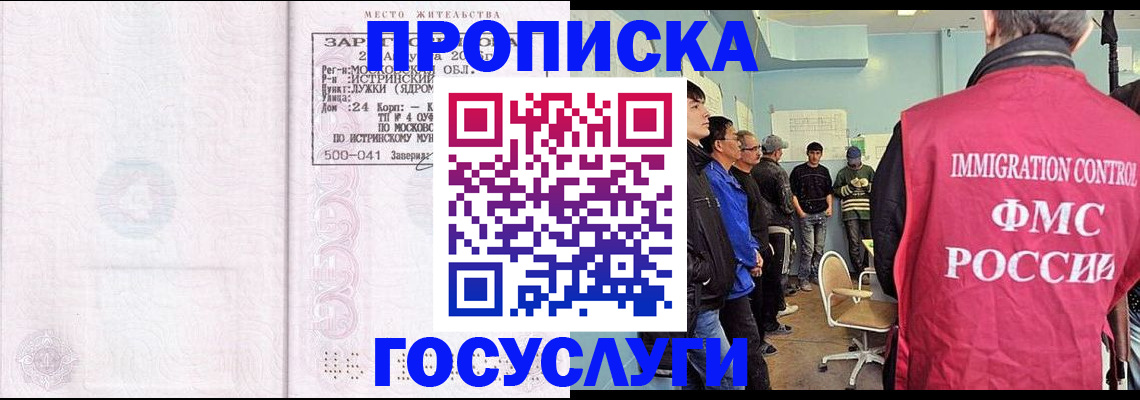 временная регистрация в квартире в Копейске